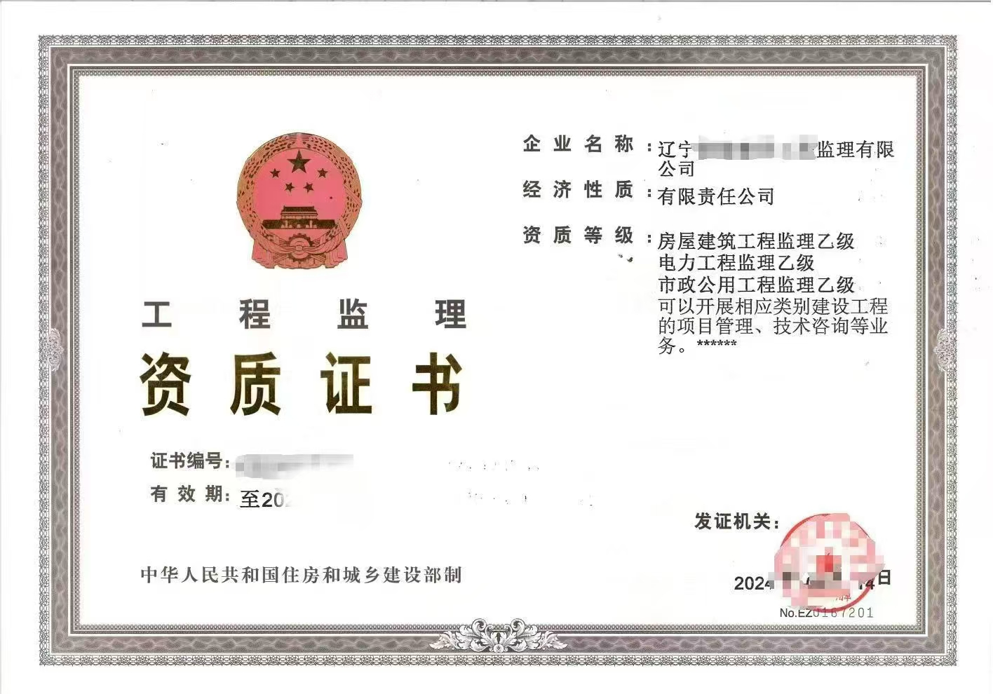 本溪检测资质代办